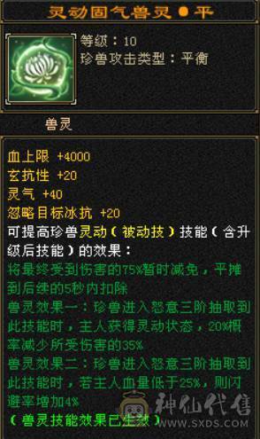『晴天推荐』五修冰火玄毒增伤总属1W25+增伤 灵武价值1W 宝宝价值7000 全身四修带T装备 自己计算器算价格