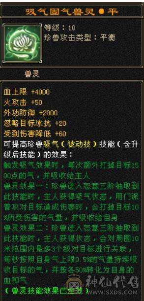 『晴天推荐』五修冰火玄毒增伤总属1W25+增伤 灵武价值1W 宝宝价值7000 全身四修带T装备 自己计算器算价格
