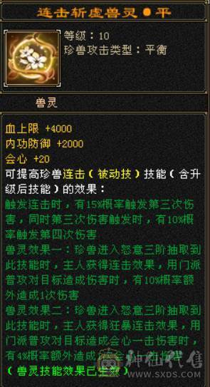 『晴天推荐』五修冰火玄毒增伤总属1W25+增伤 灵武价值1W 宝宝价值7000 全身四修带T装备 自己计算器算价格