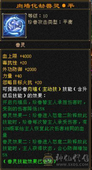 『晴天推荐』五修冰火玄毒增伤总属1W25+增伤 灵武价值1W 宝宝价值7000 全身四修带T装备 自己计算器算价格