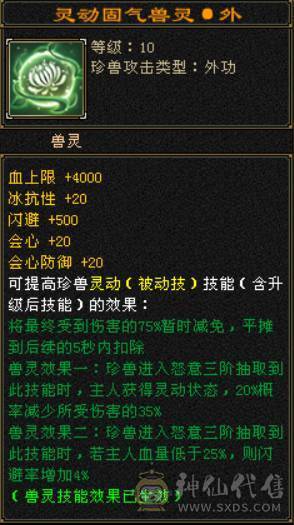 『晴天推荐』五修冰火玄毒增伤总属1W25+增伤 灵武价值1W 宝宝价值7000 全身四修带T装备 自己计算器算价格