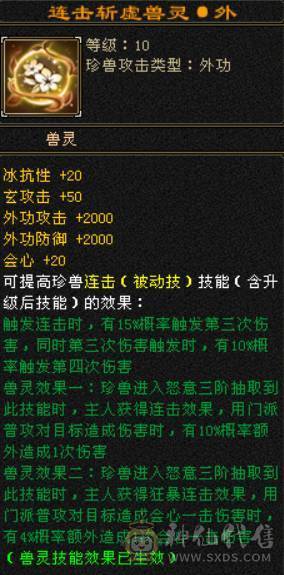 『晴天推荐』五修冰火玄毒增伤总属1W25+增伤 灵武价值1W 宝宝价值7000 全身四修带T装备 自己计算器算价格