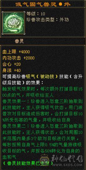 『晴天推荐』五修冰火玄毒增伤总属1W25+增伤 灵武价值1W 宝宝价值7000 全身四修带T装备 自己计算器算价格