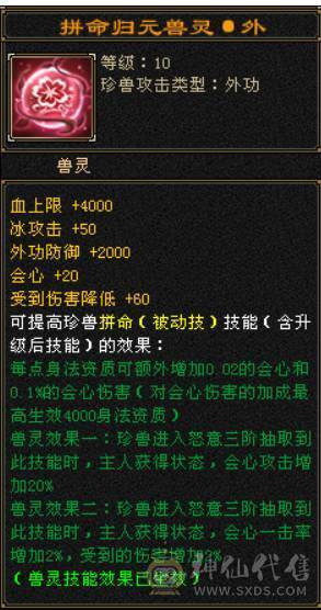 『晴天推荐』五修冰火玄毒增伤总属1W25+增伤 灵武价值1W 宝宝价值7000 全身四修带T装备 自己计算器算价格