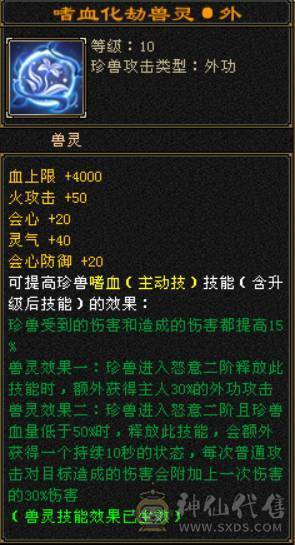 『晴天推荐』五修冰火玄毒增伤总属1W25+增伤 灵武价值1W 宝宝价值7000 全身四修带T装备 自己计算器算价格