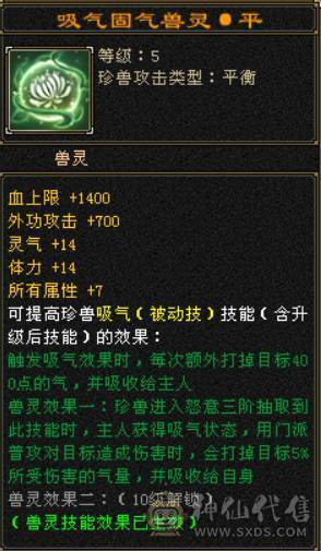 『晴天推荐』五修冰火玄毒增伤总属1W25+增伤 灵武价值1W 宝宝价值7000 全身四修带T装备 自己计算器算价格