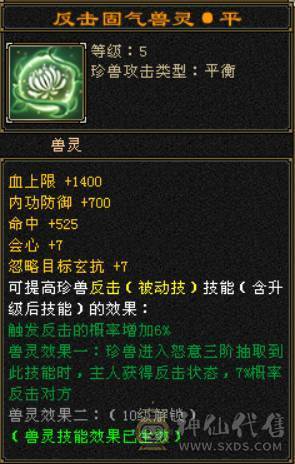 『晴天推荐』五修冰火玄毒增伤总属1W25+增伤 灵武价值1W 宝宝价值7000 全身四修带T装备 自己计算器算价格