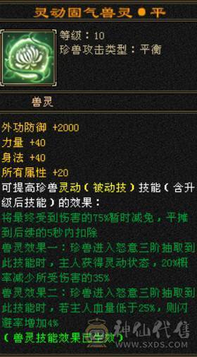 『晴天推荐』五修冰火玄毒增伤总属1W25+增伤 灵武价值1W 宝宝价值7000 全身四修带T装备 自己计算器算价格