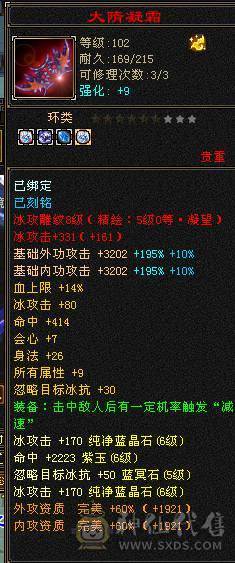 高属性命中闪避  没磕药