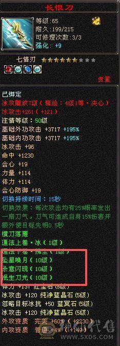高属性命中闪避  没磕药