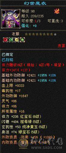 高属性命中闪避  没磕药