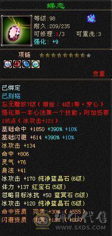 高属性命中闪避  没磕药