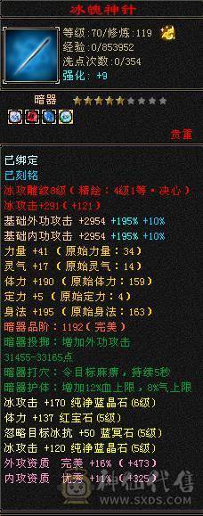 高属性命中闪避  没磕药