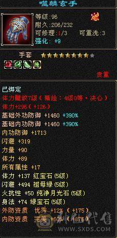 高属性命中闪避  没磕药
