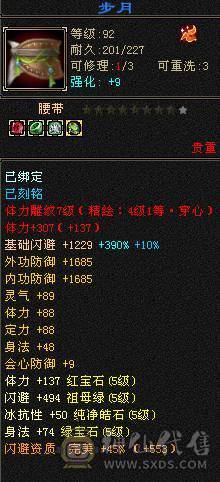 高属性命中闪避  没磕药