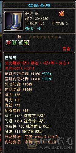 高属性命中闪避  没磕药