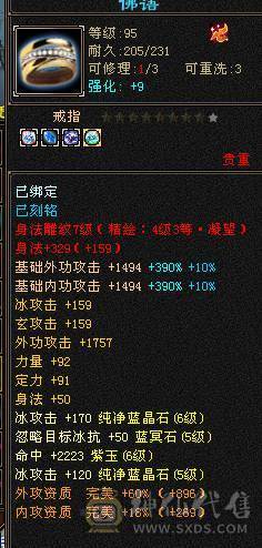 高属性命中闪避  没磕药