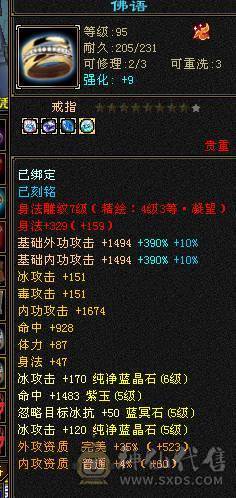 高属性命中闪避  没磕药