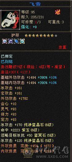 高属性命中闪避  没磕药