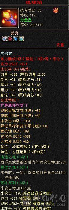 高属性命中闪避  没磕药