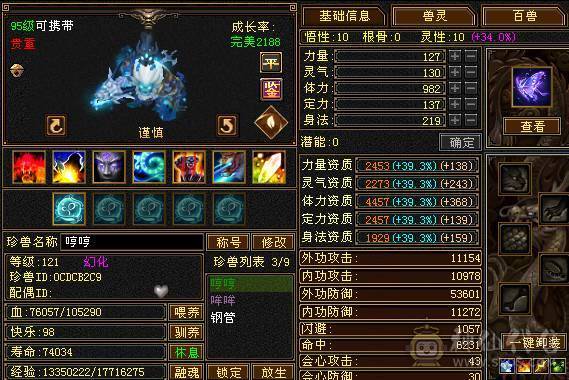 高属性命中闪避  没磕药