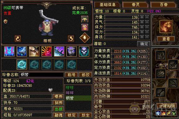 高属性命中闪避  没磕药