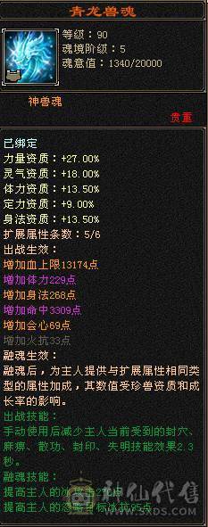 高属性命中闪避  没磕药