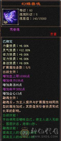 高属性命中闪避  没磕药