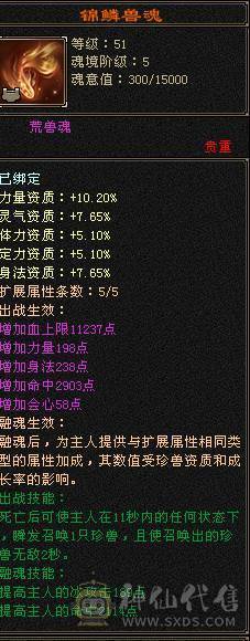 高属性命中闪避  没磕药