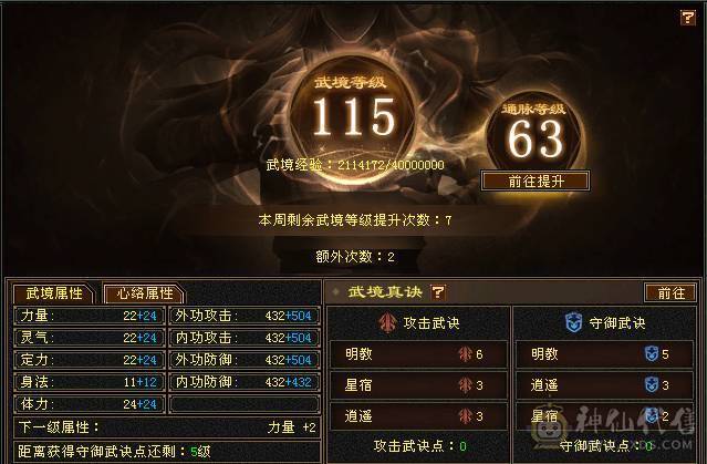 高属性命中闪避  没磕药