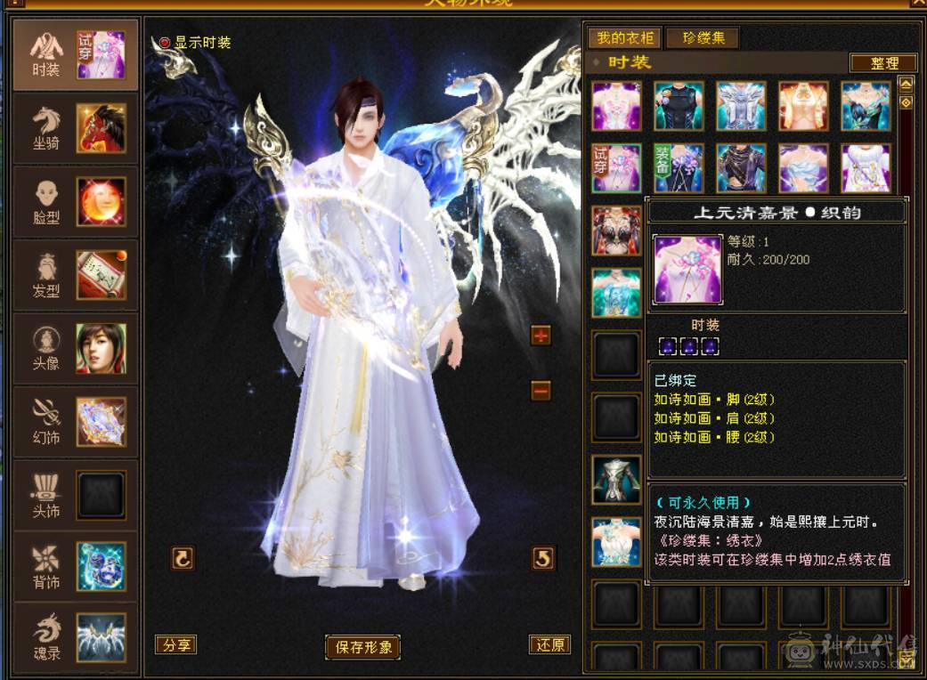 『晴天推荐』五修冰火玄毒增伤总属1W25+增伤 灵武价值1W 宝宝价值7000 全身四修带T装备 自己计算器算价格