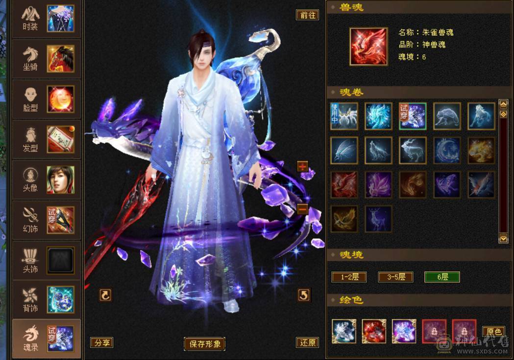 『晴天推荐』五修冰火玄毒增伤总属1W25+增伤 灵武价值1W 宝宝价值7000 全身四修带T装备 自己计算器算价格