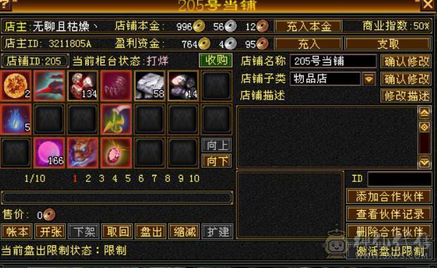 『晴天推荐』五修冰火玄毒增伤总属1W25+增伤 灵武价值1W 宝宝价值7000 全身四修带T装备 自己计算器算价格