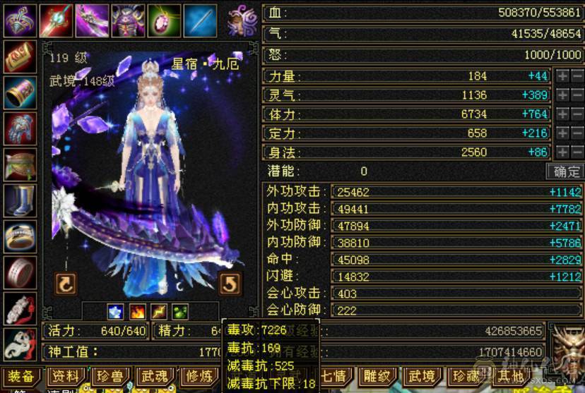 移动粉丝团：三修星宿.毕业六神.超高性价比6神6体6命6属.细节自看.性价比秒杀平台任何同门派
