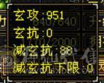移动粉丝团：三修星宿.毕业六神.超高性价比6神6体6命6属.细节自看.性价比秒杀平台任何同门派