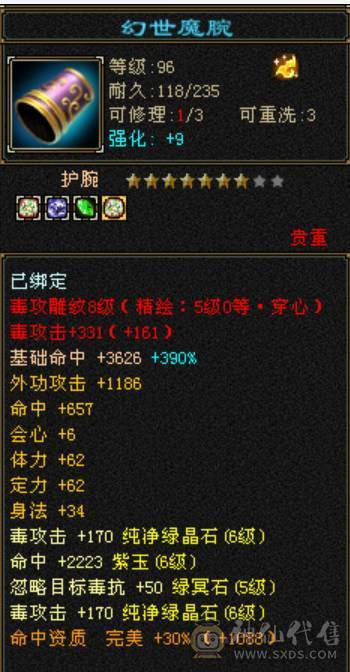 移动粉丝团：三修星宿.毕业六神.超高性价比6神6体6命6属.细节自看.性价比秒杀平台任何同门派