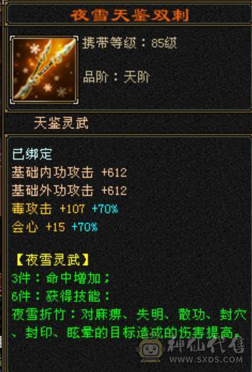 移动粉丝团：三修星宿.毕业六神.超高性价比6神6体6命6属.细节自看.性价比秒杀平台任何同门派