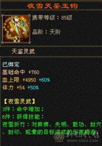 移动粉丝团：三修星宿.毕业六神.超高性价比6神6体6命6属.细节自看.性价比秒杀平台任何同门派