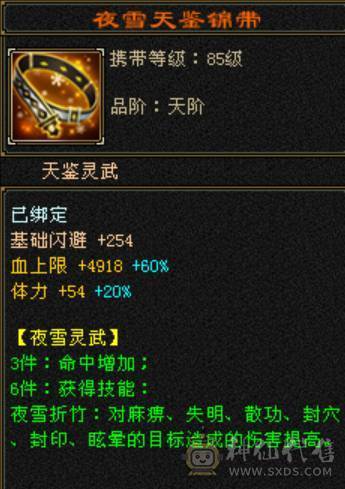 移动粉丝团：三修星宿.毕业六神.超高性价比6神6体6命6属.细节自看.性价比秒杀平台任何同门派