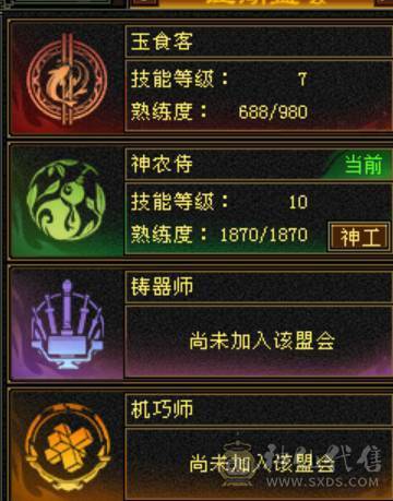 移动粉丝团：三修星宿.毕业六神.超高性价比6神6体6命6属.细节自看.性价比秒杀平台任何同门派
