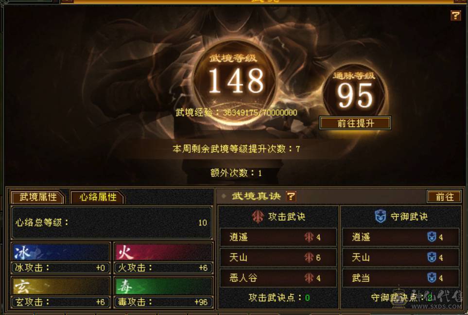 移动粉丝团：三修星宿.毕业六神.超高性价比6神6体6命6属.细节自看.性价比秒杀平台任何同门派