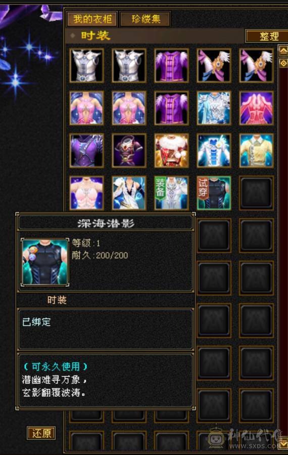 移动粉丝团：三修星宿.毕业六神.超高性价比6神6体6命6属.细节自看.性价比秒杀平台任何同门派