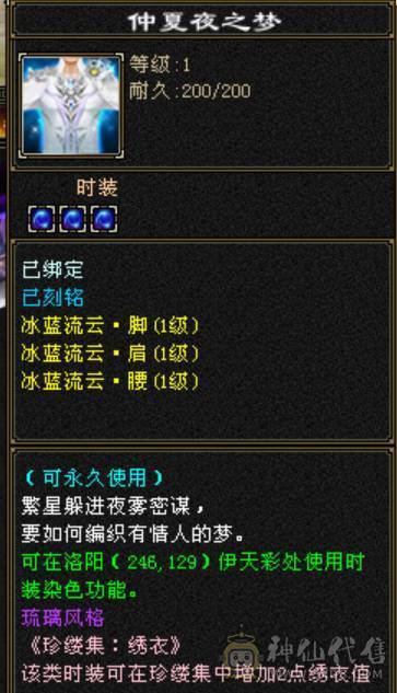 移动粉丝团：三修星宿.毕业六神.超高性价比6神6体6命6属.细节自看.性价比秒杀平台任何同门派