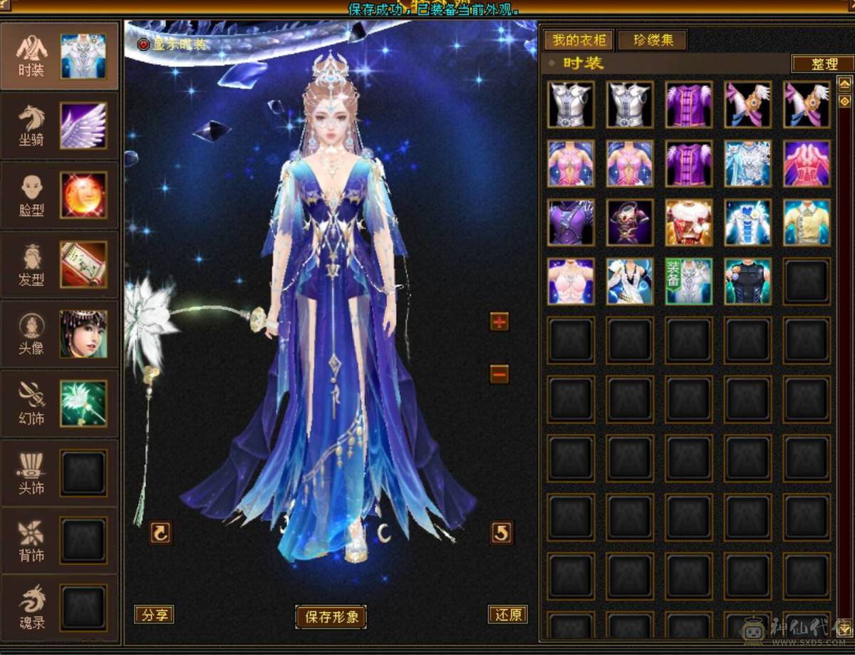 移动粉丝团：三修星宿.毕业六神.超高性价比6神6体6命6属.细节自看.性价比秒杀平台任何同门派