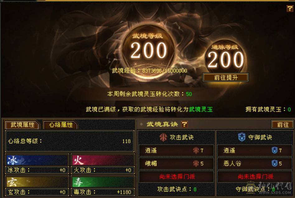 诚心出极限7级7减 满十雕文 新雕文八级 6神玄武6神白虎5神朱雀    带百级外功谨慎兽灵 带多个50兽灵宝宝和最新花榜宝宝  