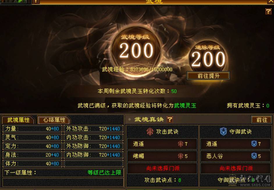 诚心出极限7级7减 满十雕文 新雕文八级 6神玄武6神白虎5神朱雀    带百级外功谨慎兽灵 带多个50兽灵宝宝和最新花榜宝宝  