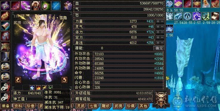 🥇微风推荐🥇 极品满六三修 六阶神天山 大完美武魂 麒麟坐骑   拼命10BB 等红断桥等时装 截图带所有出 面板无药无精华