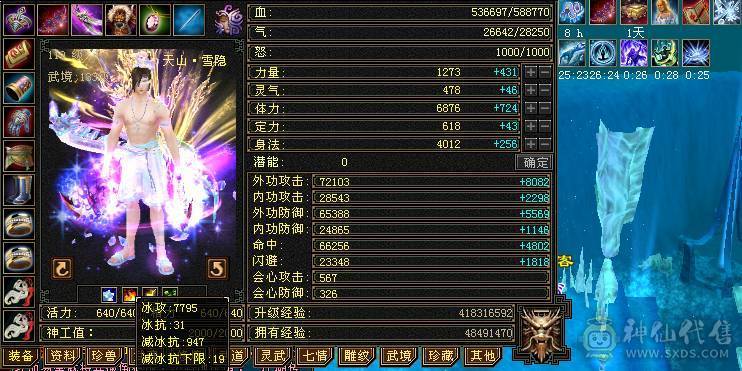 🥇微风推荐🥇 极品满六三修 六阶神天山 大完美武魂 麒麟坐骑   拼命10BB 等红断桥等时装 截图带所有出 面板无药无精华