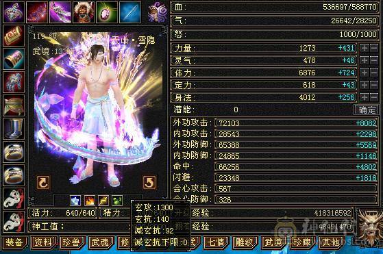 🥇微风推荐🥇 极品满六三修 六阶神天山 大完美武魂 麒麟坐骑   拼命10BB 等红断桥等时装 截图带所有出 面板无药无精华