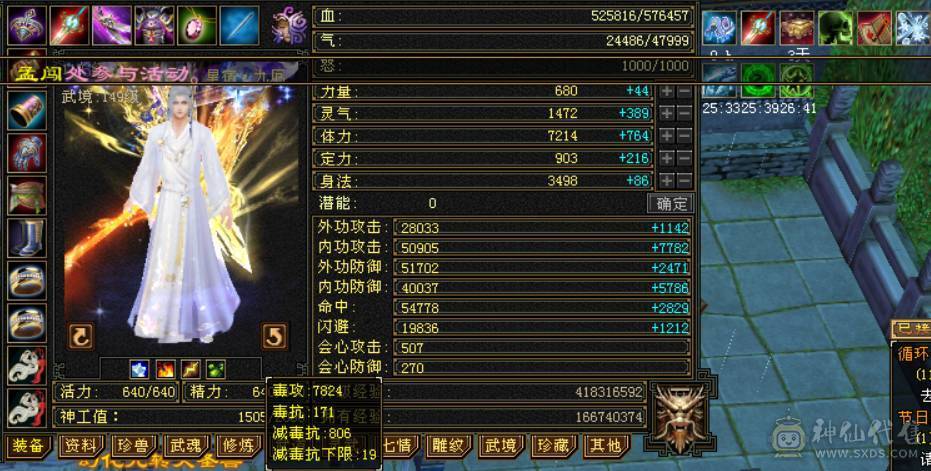  『晴天推荐』6神 满6减 满8半9雕 57W血 冰火毒三修 507会心 武境通脉149+140 盟会10 豪华外观 赤兔坐骑 幻饰4排